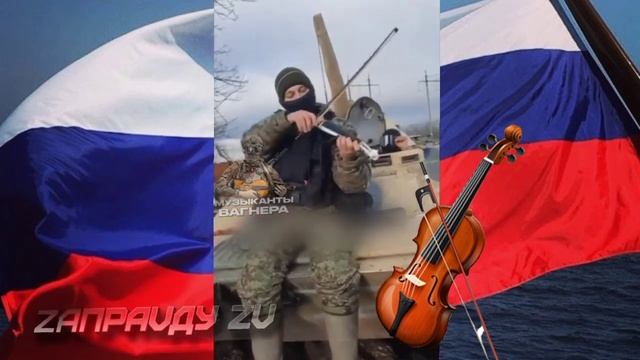 ЧВК ВАГНЕР смотреть онлайн