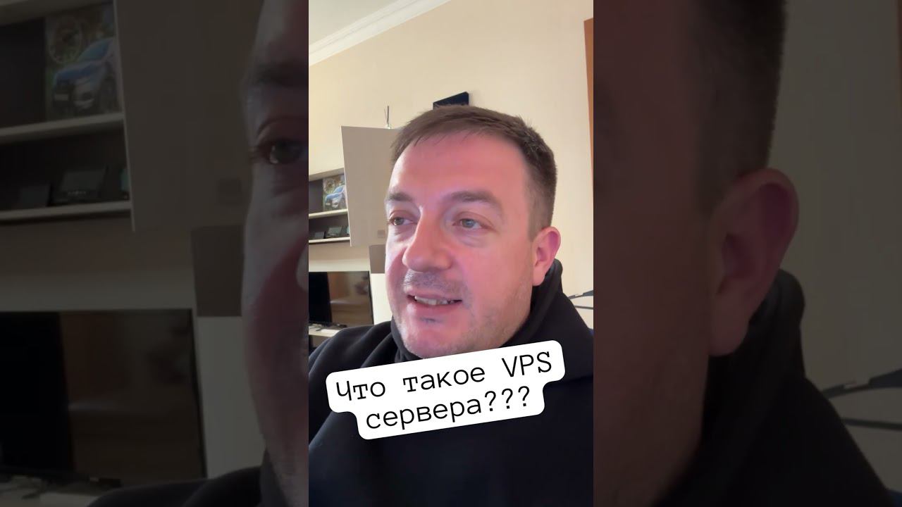 Что такое VPS сервера? #forex #forexstrategy #forexexpert #forextrader #trading #форекс #трейдеру смотреть онлайн