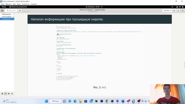 Защита презентации 4 этапа ип. смотреть онлайн