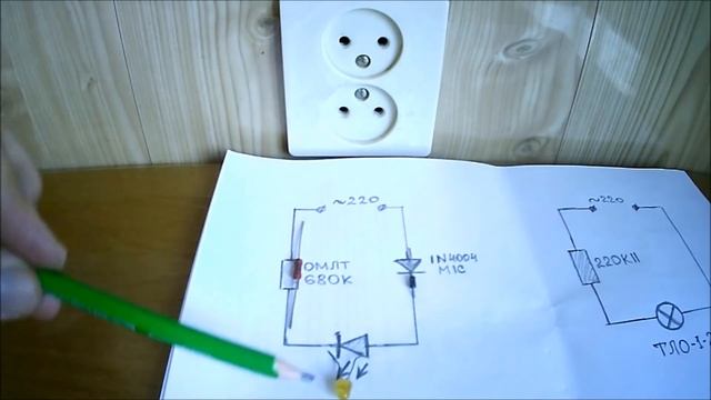 ? Как включить светодиод в розетку 220 вольт? смотреть онлайн