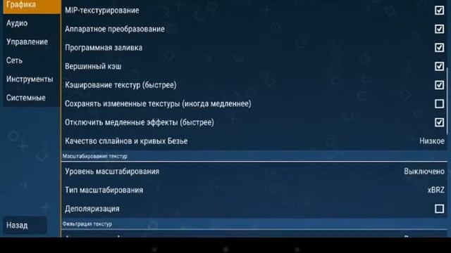 PSP Emulator настраиваем чтоб игры не лагали смотреть онлайн