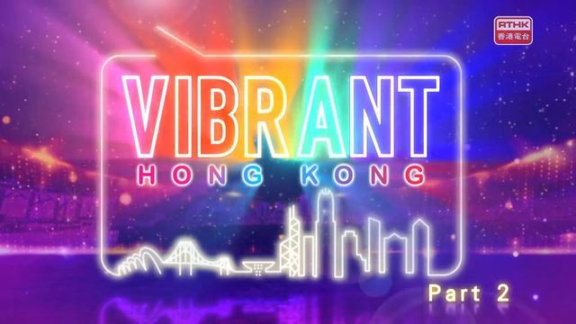 Vibrant Hong Kong：Episode 23 смотреть онлайн