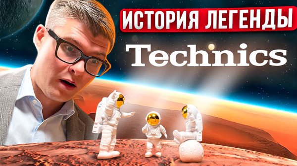 Technics ВСЯ ПРАВДА – легендарная японская аудиотехника | История technics | Аппаратура техникс