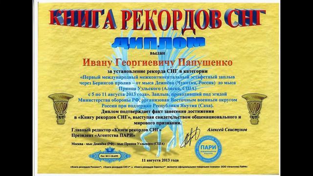 24.07.2014 Заплыв Папушенко И.Г. к EVA LUNA момент 1 смотреть онлайн