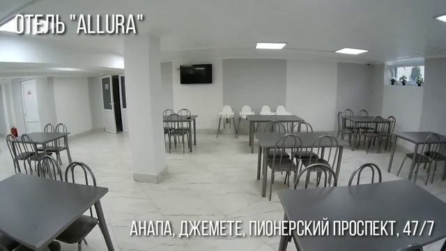 Отель «Allura» Джемете, Анапа