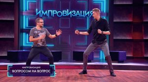 Импровизация: Человек хочет пройти в клуб