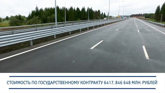 Реконструкция Автомобильной дороги Р 242 Пермь - Екатеринбург смотреть онлайн