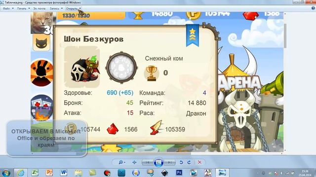 КАК СДЕЛАТЬ СЕБЕ ТАБЛИЧКУ! В высоком качестве за 2 минуты! Вормикс! смотреть онлайн