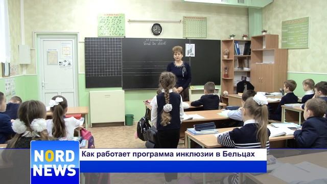 Как работает программа инклюзии в Бельцах смотреть онлайн