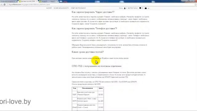 Как сделать заказ с доставкой по почте новый сайт смотреть онлайн
