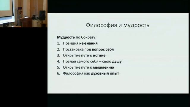 Наумова Екатерина Игоревна. Философия как форма духовного опыта смотреть онлайн