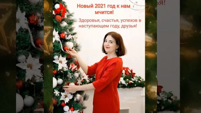 Дорогие друзья, с Новым годом! смотреть онлайн