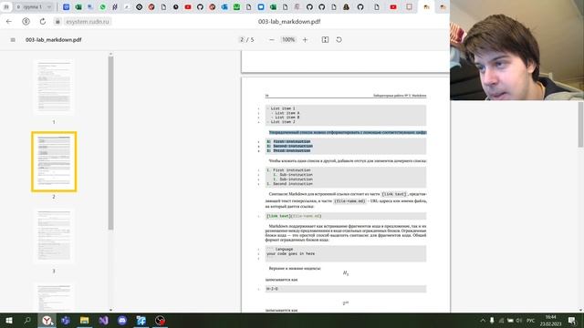 Выполнение лабы 3 смотреть онлайн
