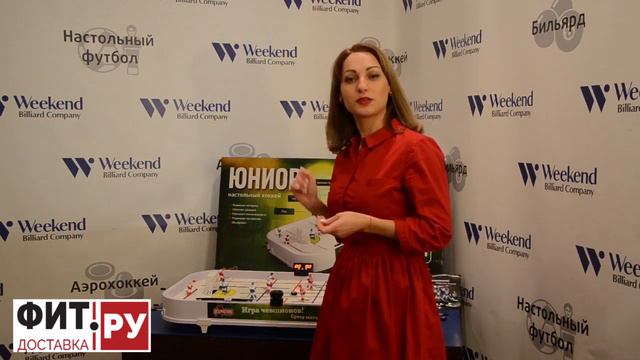 Настольный рычажный хоккей «Юниор» (fitdostavka.ru) смотреть онлайн