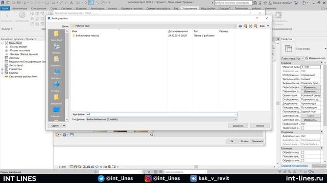 Библиотека Текстур и Библиотека материалов в Revit смотреть онлайн