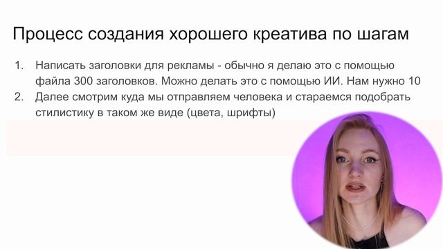 Создайте бесподобные креативы и покорите свою целевую аудиторию смотреть онлайн