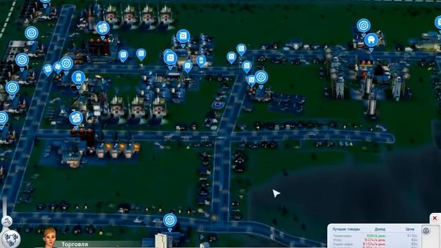 SimCity. Ресурсы. Торговля. смотреть онлайн