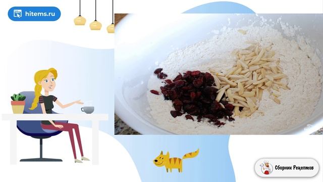 Сборник рецептов