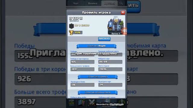 Clash royal через 5 сундуків супер маг смотреть онлайн