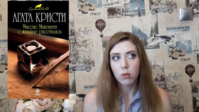 ПРОЧИТАННОЕ май-июнь 2018 // Что за бред я прочитала? смотреть онлайн