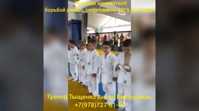 Дзюдо город Севастополь, Соревнования для малышей смотреть онлайн