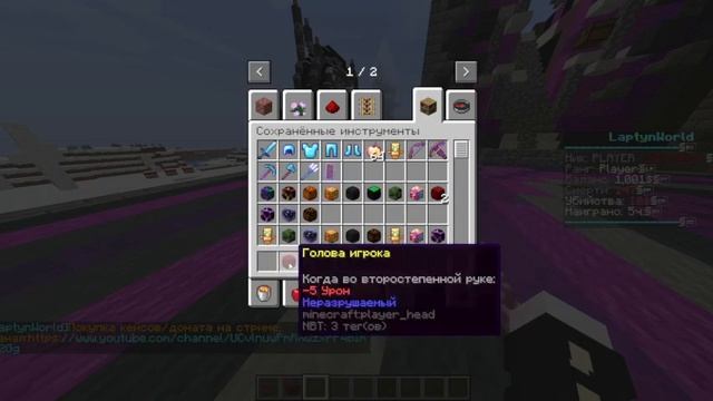 Как сделать отрицательный атрибут в Infinity Item Editor! Легко! LaptynWorld смотреть онлайн