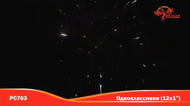 PC703 salut ural ru доставка фейерверков и салютов на дом г Екатеринбург смотреть онлайн