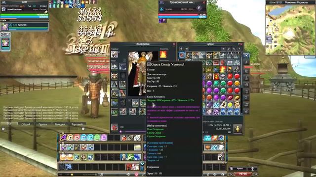 Rappelz Ночной охотник