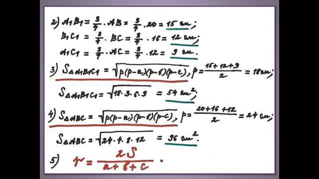 Геометрия 11 (09 декабря) смотреть онлайн