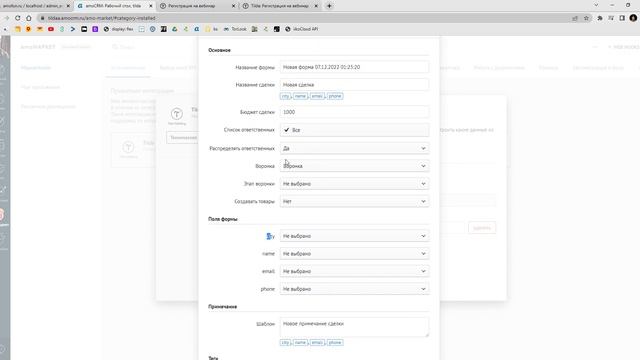 Tilda интеграция с amoCRM смотреть онлайн