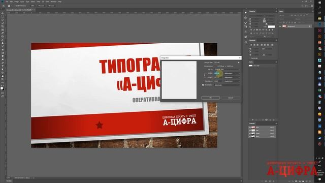 размер файла 900Мб - как можно уменьшить? дизайн и верстка макета для типографии смотреть онлайн