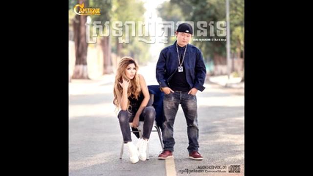 Songsa chas bong ey bong neuk oun nas kdeb смотреть онлайн