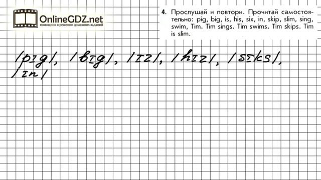 Урок 38 Задание №4 - Английский язык "Enjoy English" 1 класс (Биболетова) смотреть онлайн