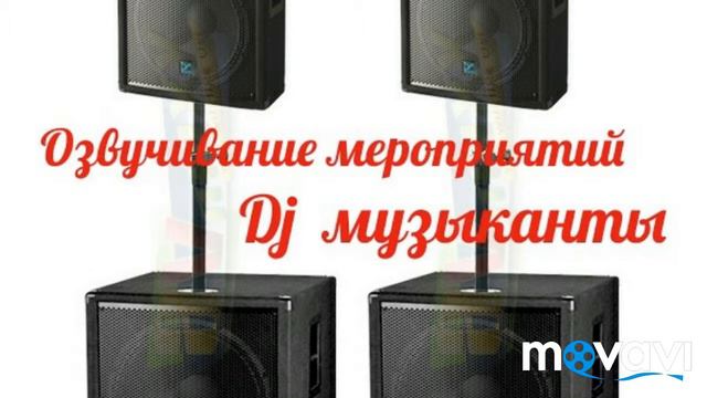 Озвучивание мероприятия смотреть онлайн