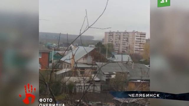 Челябинск вздрогнул смотреть онлайн