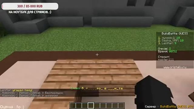 МАЙНКРАФТ СТРИМ В МИРЕ FixLandia [Мини Игры] + Оценка каналов !!! смотреть онлайн