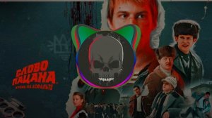 • Not phonk | The music from the series is the boy's Word. Blood on the pavement | Phonk 2023