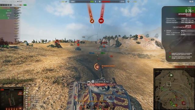 НЕ СМОГЛИ ЗАНЕРФИТЬ ДАЖЕ WG ● E-75 смотреть онлайн