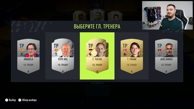 СОБРАЛ 190 ФУТ ДРАФТ В FIFA 22 смотреть онлайн