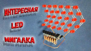 ✅ Было непросто... Бегущие огни в форме указателя поворота! Объемный монтаж - это интересно. ✅