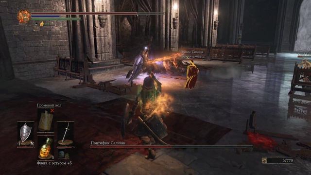 Dark Souls III Босс Понтифик Саливан смотреть онлайн
