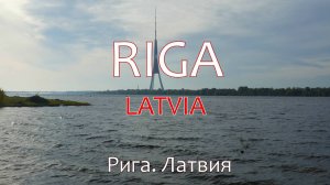 Рига. Латвия. Путешествие по Прибалтике (Riga, Latvia)