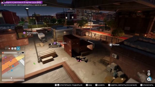 Watch dogs 2 Кооператив найдите и уничтожте 2 партии груза смотреть онлайн