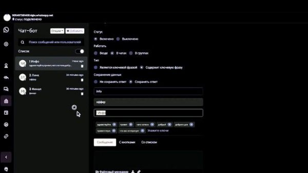 Узнать как работает ZEVS bot