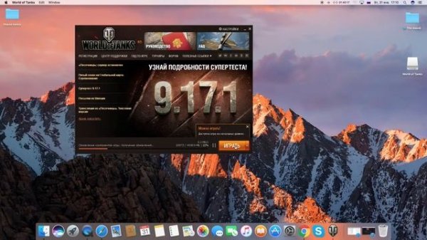 Как скачать World of Tanks на Mac OS ? | клиент World of Tanks для Mac