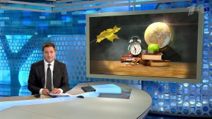 Выпуск новостей в 09:00 от 02.09.2019