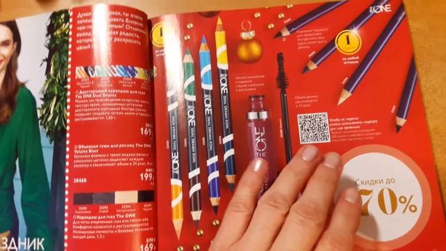 Лучшие предложения каталога 16/2017 Орифлэйм. Часть 1 смотреть онлайн