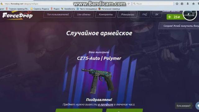 Forcedrop-USP-S ТАЩИТ!!! #5 смотреть онлайн