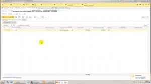Как разнести поступление денег от покупателя в программе