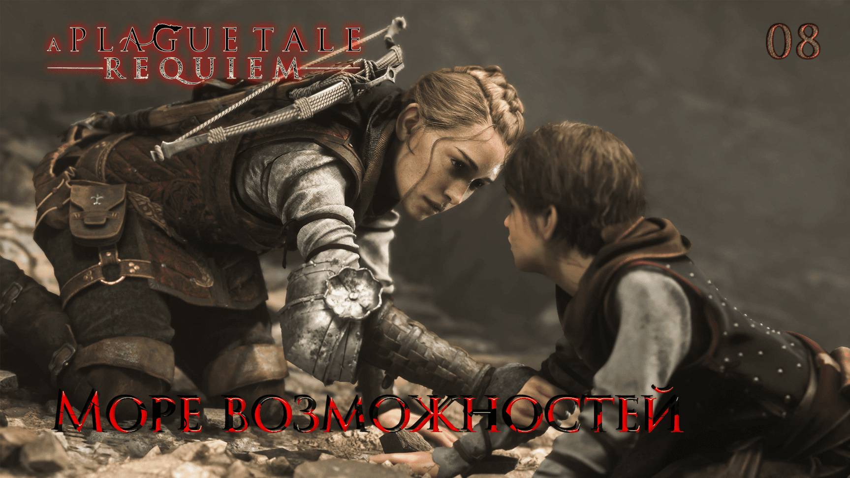 A Plague Tale. Requiem. Часть 08. Море возможностей смотреть онлайн